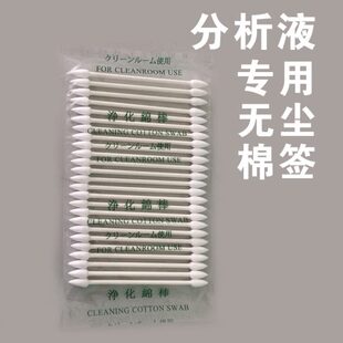 端子截面分析仪工业专用无尘棉签端子横截面检测仪擦拭棉棒涂抹i.