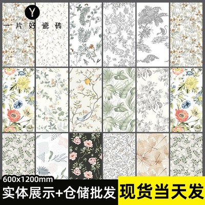 法式复古植物花g砖卫生间瓷砖600X1200全瓷浴室花片动物厕所墙砖