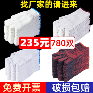 小码 大包整件劳保手套工作耐磨t加厚加大干活棉线薄款 尼龙纱线手
