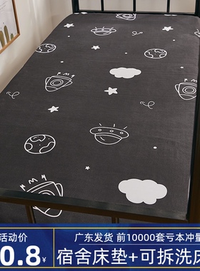 褥垫套装单人床09m全包床罩防尘学G生床笠宿舍垫子套拉链式可拆