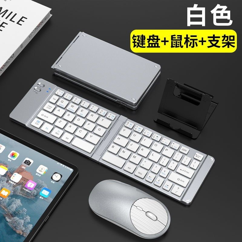 无线蓝牙充电键盘可折叠便携键鼠标套装手机平板电T脑迷你静音定