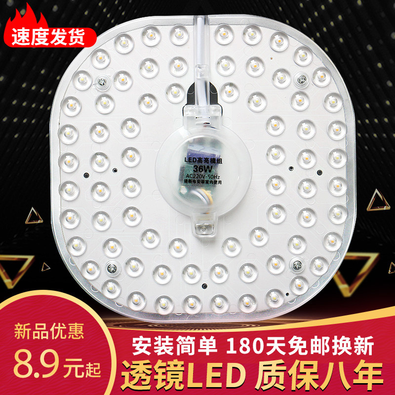 led灯盘方形吸顶灯替换改造灯板节能灯泡灯条灯珠光源圆形led灯芯,家装灯饰光源,LED球泡灯,淘宝优惠券,粉丝福利购,淘宝优惠卷