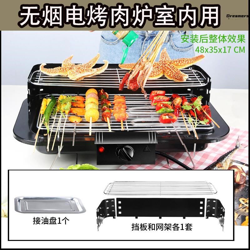 家庭烧烤炉无烟烧烤炉子u家用插电电烤串机考羊肉串烤肉炉电烤