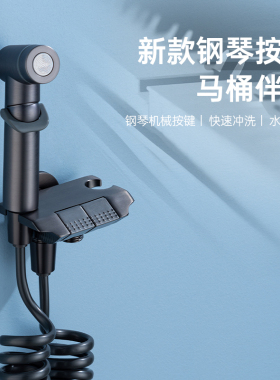枪灰色铜钢琴按键一进二出角阀卫生间洗衣机马桶伴侣增压喷枪套装