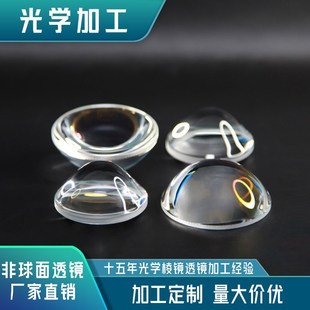 玻璃非球面c透镜激光准直聚焦透镜高精度成像模压非球面现货可定