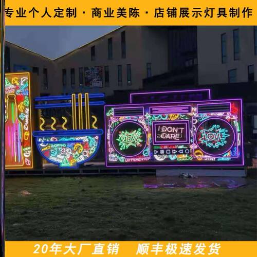 网红墙国潮灯条带设计LED霓虹灯D定制发光字广告招牌商场美陈装饰