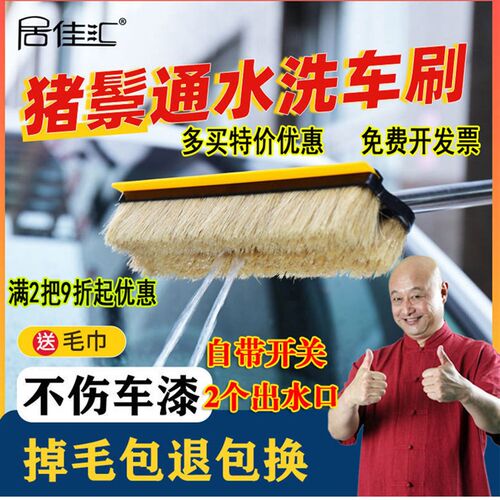通水洗车拖把长柄伸缩杆猪鬃软毛洗车刷H子通水刷货车客车清洁毛