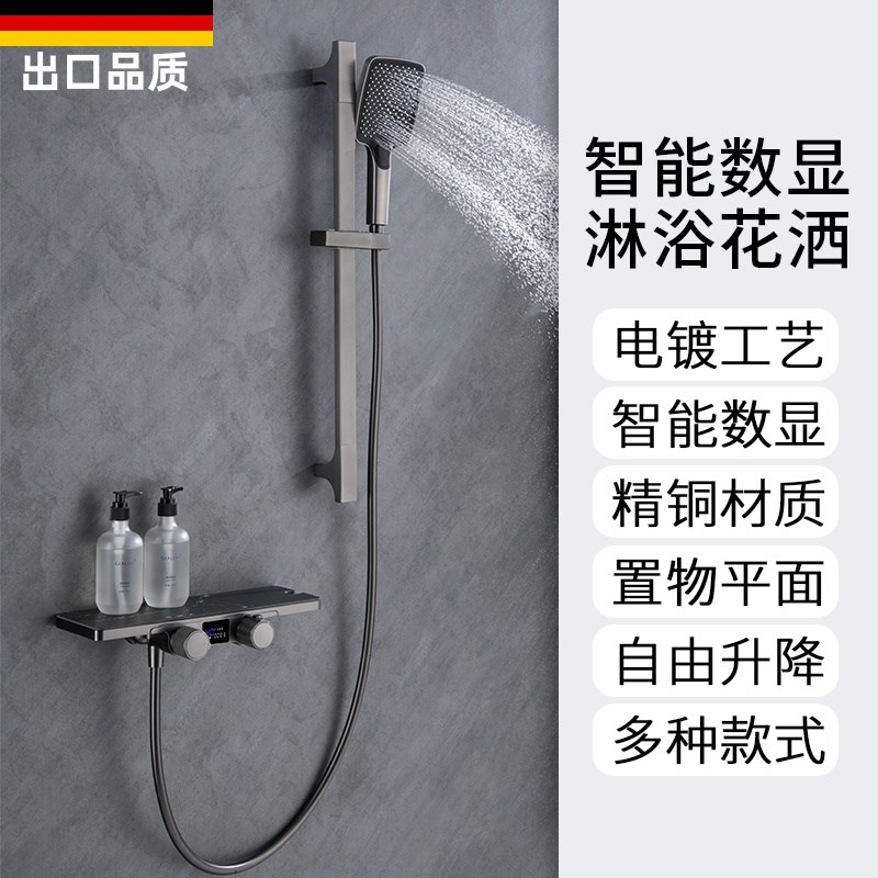 枪灰色置物架恒温花洒套装浴室数显智能洗澡淋浴器W增压升降水龙