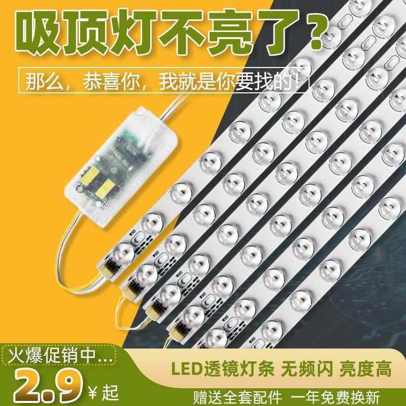 led灯条长条灯带超亮灯t珠贴片改造灯板客厅替换光源吸顶灯灯芯盘