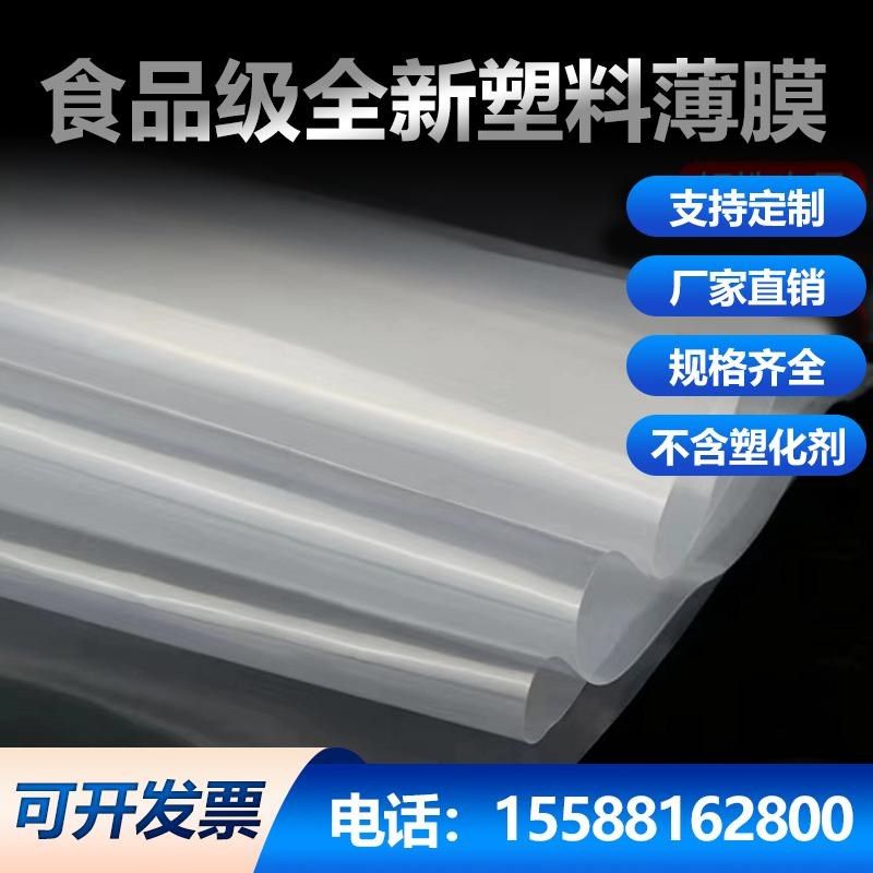 食品级塑料薄膜酿酒封酒坛不含塑化剂无毒食品包装膜腌菜发酵PE膜,农机/农具/农膜,农用薄膜,淘宝优惠券,粉丝福利购,淘宝优惠卷