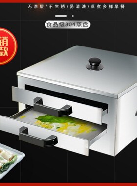 肠粉机小型家用不锈钢抽屉式粉蒸箱拉肠粉专用R蒸盘的广东家庭蒸