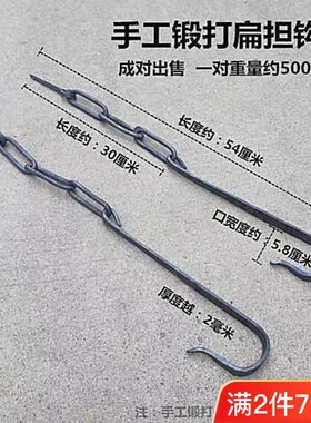 手工锻打扁担钩子挑水专用铁担铁挂D钩铁钩挑水挂钩子婚庆道具装