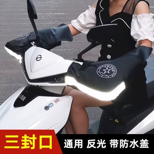 保s暖防水电瓶车手套把套挡风加厚棉护手通 电动摩托车手把套冬季