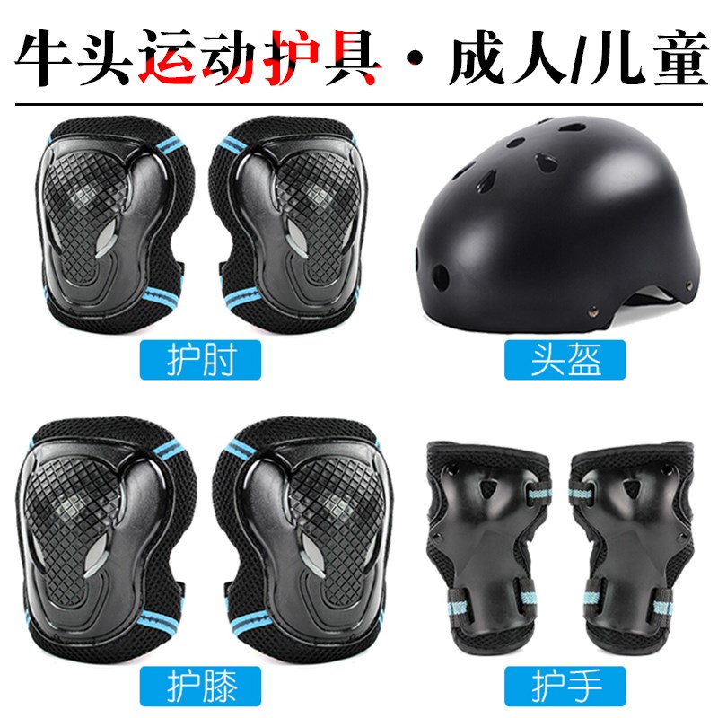 轮滑护具滑板g儿童男女溜冰鞋成人护膝护手护肘套装安全帽平衡车