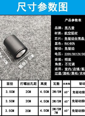 220V12V24伏明装吸顶迷你led小射灯3W5W免开孔酒柜展柜小筒灯黑色