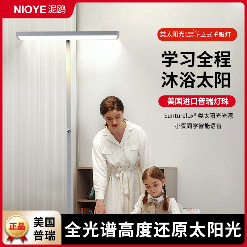 大路灯护眼灯学习专用台灯防近视儿童书桌灯普瑞全光谱落地阅读灯,家装灯饰光源,落地护眼灯,淘宝优惠券,粉丝福利购,淘宝优惠卷