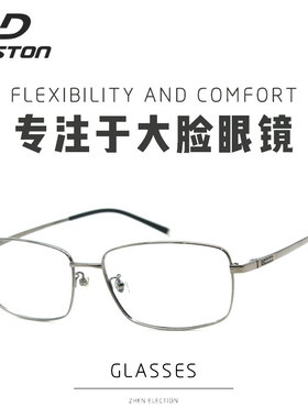 155mm大脸近视眼镜男商务纯钛近视眼镜将全框加宽男Z士眼镜配镜
