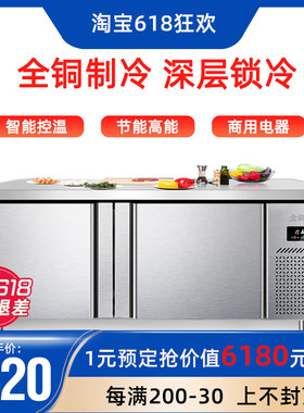 冰箱工作台冷藏冷冻柜商用v冰柜不锈钢厨房奶茶店操作台冷冻保鲜