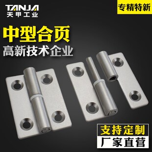 304不锈钢平接脱卸铰链仪器箱配电柜合页机械门窗抛光方形合页