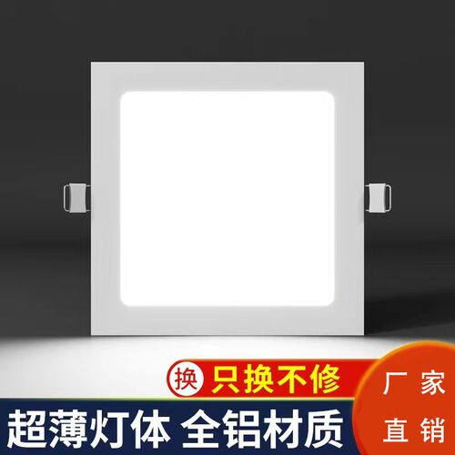 led铝材厨g房灯弹簧卡扣嵌入吊顶灯厕所厨房卫生间平板灯防水防雾
