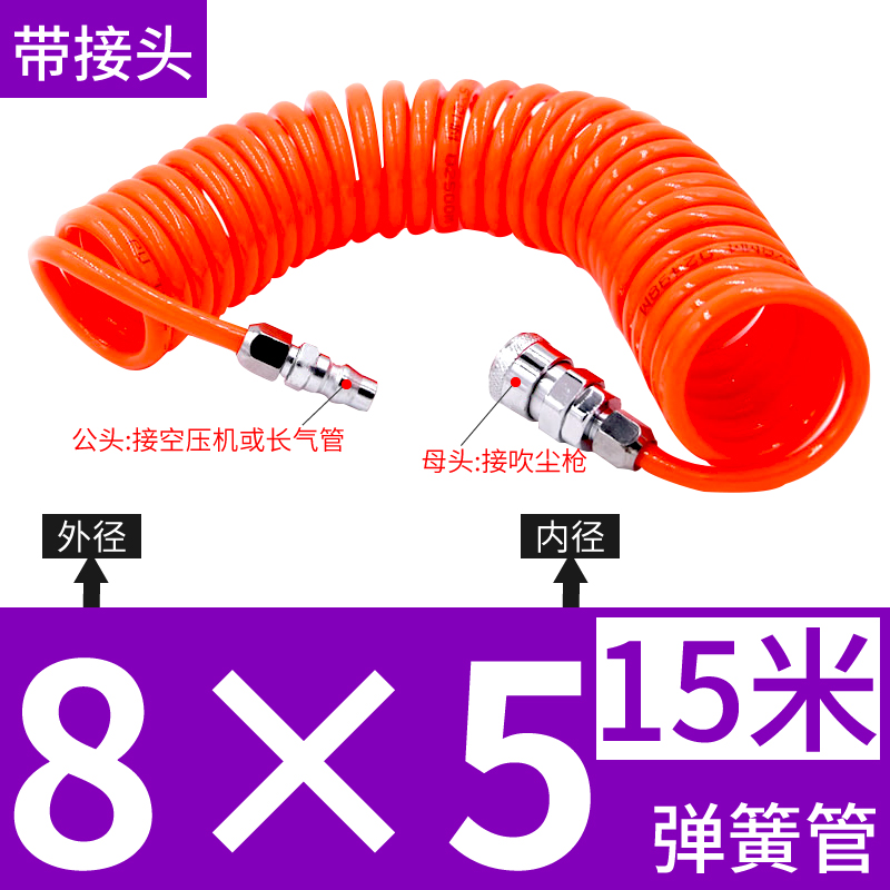PU弹簧b气管软管螺旋伸缩空压机气泵高F压汽管快速接头气动风管8m