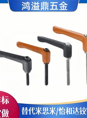 经济型圆形直杆型/圆形直杆型t手柄 HAF73 J-HAF64 紧定可调位型