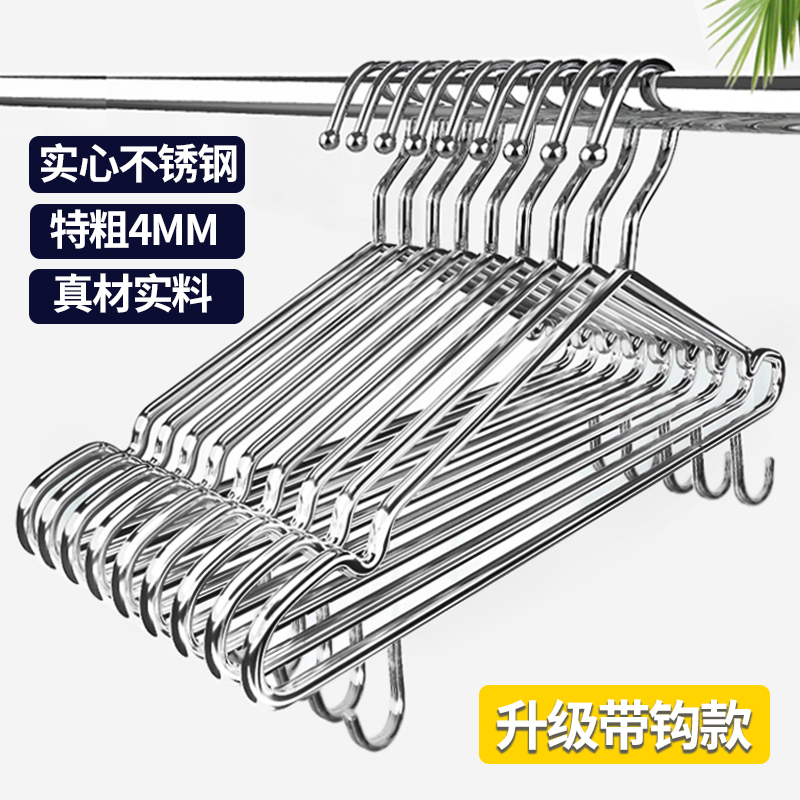 实心不锈钢衣架家用衣撑s撑子加粗加厚衣挂防滑晾衣服架挂钩衣架