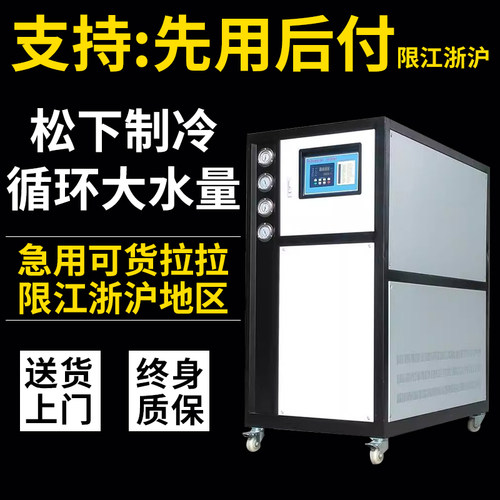工业冷水机风冷式5P10匹冰水制冷