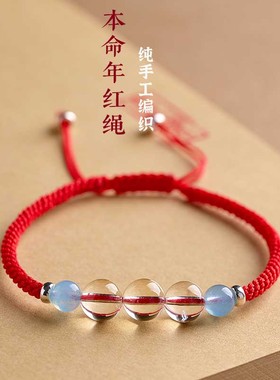 纯手工编织黄水晶红绳手链天然海蓝宝本命年男女白羊座幸运石手绳