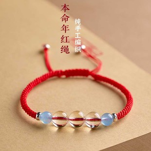 纯手工编织黄水晶红绳手链天然海蓝宝本命年男女白羊座幸运石手绳