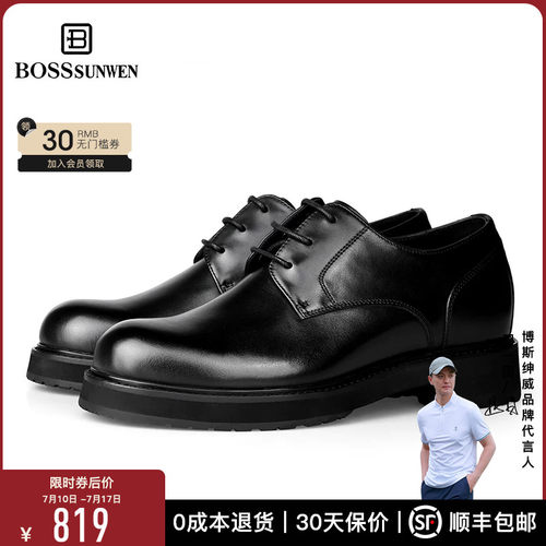 黄金内增高比例2.5公分