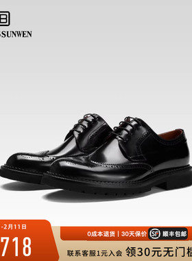 明星同款BOSSSUNWEN/博斯·绅威黑曜石布洛克皮鞋休闲商务德比鞋