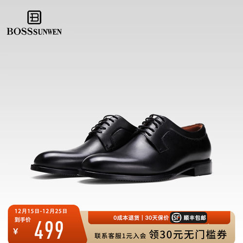 软皮休闲德比鞋博斯绅威商务正装