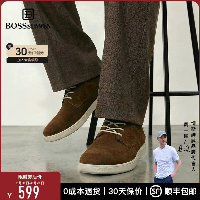 [真皮中底]BOSSSUNWEN/博斯·绅威鞋子男款2026新款休闲鞋皮鞋