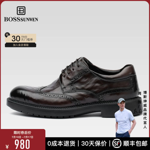 [2件再减500]BOSSSUNWEN/博斯·绅威商务正装皮鞋厚底布洛克