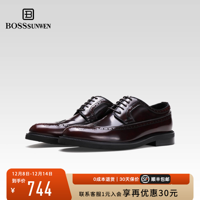 博斯绅威西班牙进口男士德比鞋