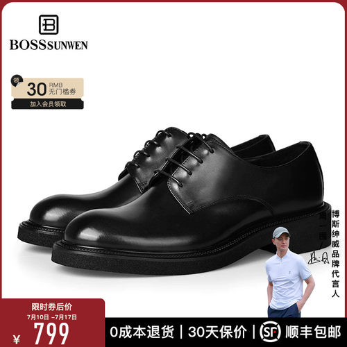 【黄子弘凡同款】BOSSSUNWEN德比鞋男真皮轻质皮鞋男商务鞋新郎鞋