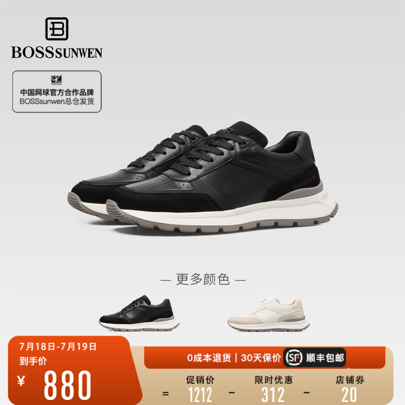 BOSSSUNWEN抑菌除臭鞋垫德训鞋男