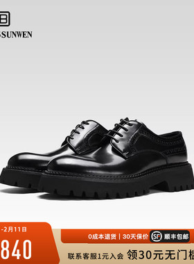 [陆虎/周深同款]BOSSSUNWEN星耀增高德比真皮雕花商务皮鞋婚鞋