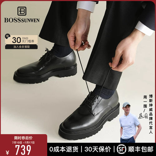 【黄子弘凡同款 内增高2cm】BOSSSUNWEN正装皮鞋男真皮厚底德比鞋