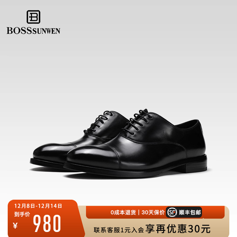 意大利进口小牛皮英伦牛津鞋