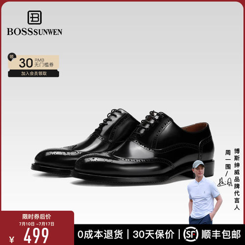 BOSSSUNWEN/博斯·绅威牛津鞋男头层牛皮英伦布洛克鞋商务正装鞋