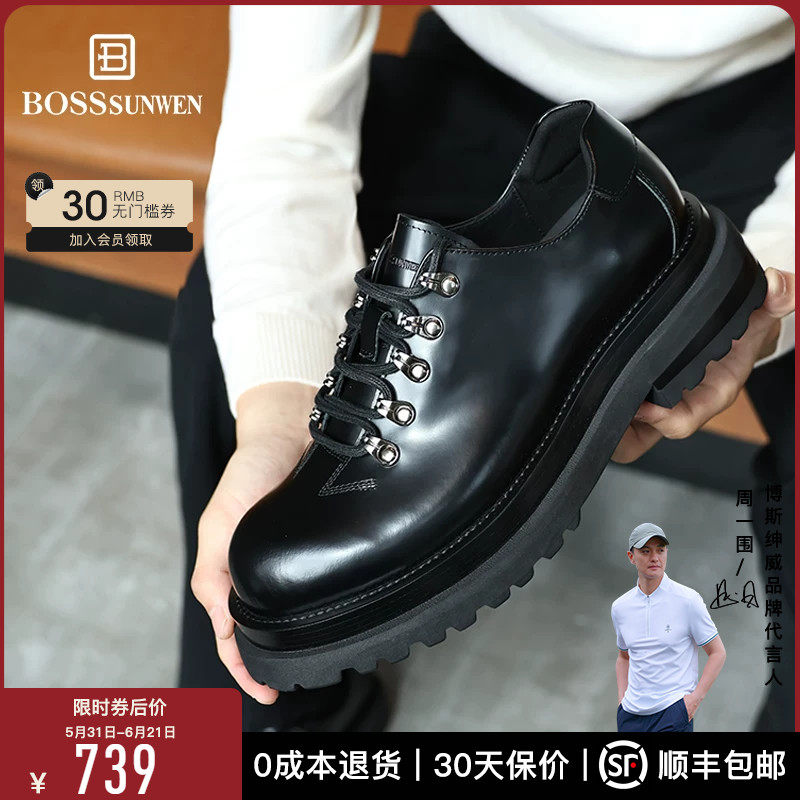 [黄誉博同款]BOSSSUNWEN新款工装皮鞋男款休闲厚底真皮大头德比鞋