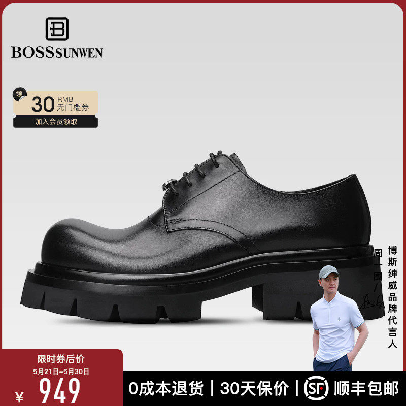[王嘉尔/周深同款]BOSSSUNWEN春夏德比鞋男士皮鞋潮流增高大头鞋