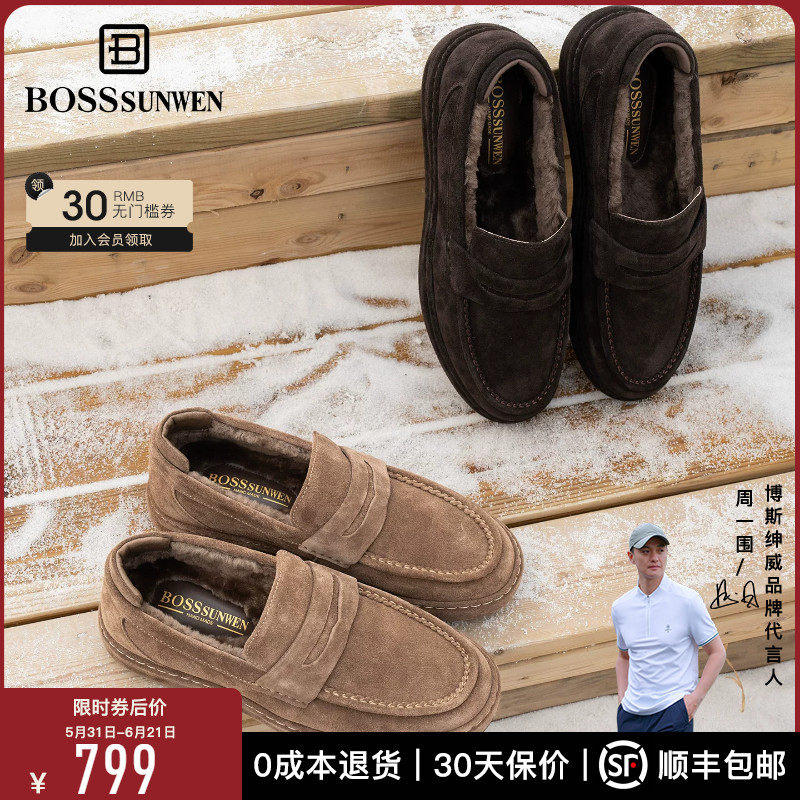 BOSSSUNWEN/博斯·绅威真毛加绒时尚雪地靴男秋冬厚底防滑乐福鞋