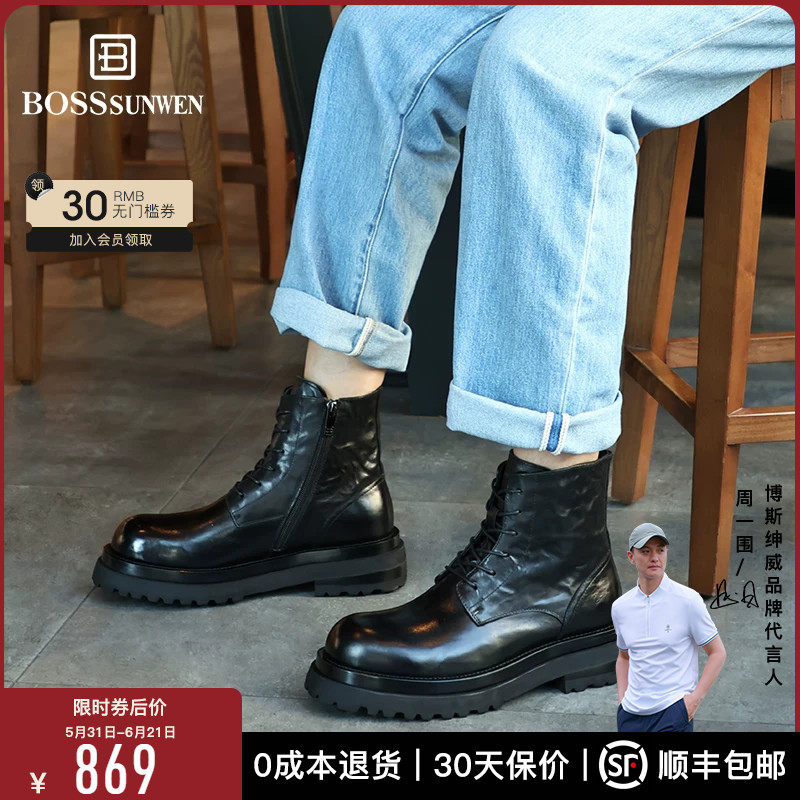 BOSSSUNWEN薄绒高级牛皮马丁靴男款厚底增高休闲皮靴真皮中帮短靴