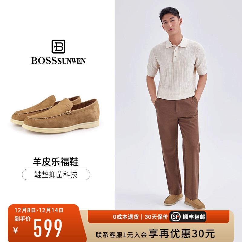 [抑菌鞋垫]博斯·绅威透气乐福鞋