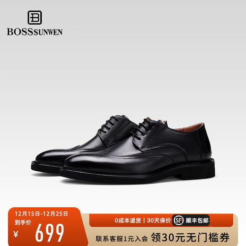 博斯绅威内增高男士正装皮鞋