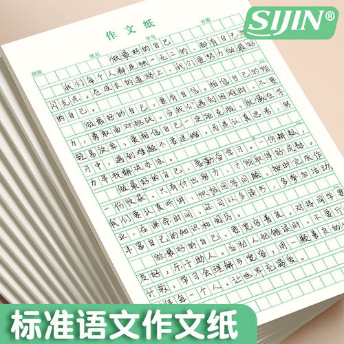 高考语文作文专用纸答题卡800字中考考试标准作文纸格子纸A3作文纸考试初中高中学生作文稿纸练习纸