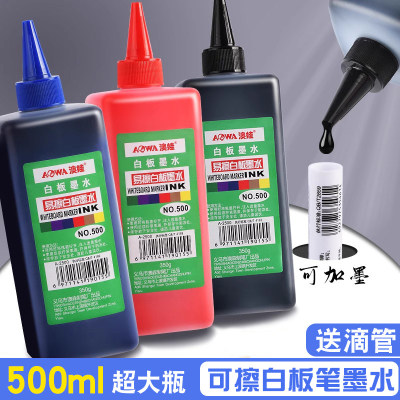 白板笔补充液可擦水性记号笔大头黑板笔笔水可加墨水大容量油墨水大瓶黑色红色蓝色水笔可加墨易擦笔水速干